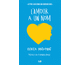 L'amour a un Nom