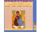 t�l�chargement chr�tien : O Fils Unique (Vol. 1&nbsp;: Le fils)