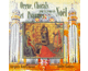 No�l&nbsp;: Orgue, Chorals et Psaumes
