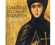 Lumi�res du chant byzantin