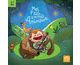 Mes p'tits z'amis animaux