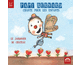 Papi Bernard chante pour les enfants