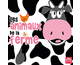 Les animaux de la ferme