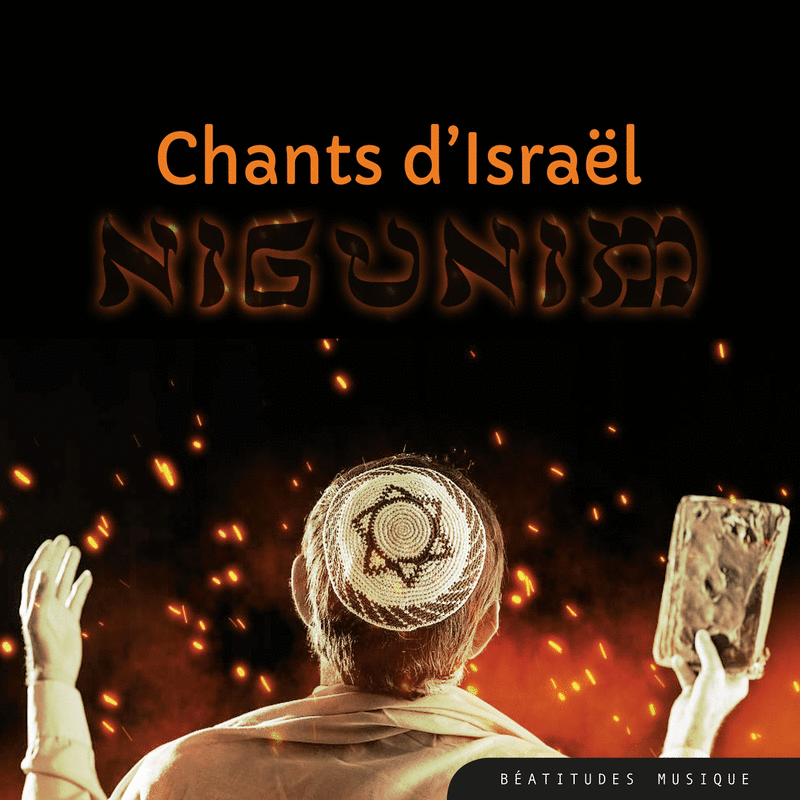 Chants d'Israël - Nigunim - Cliquez sur l'Image pour la Fermer