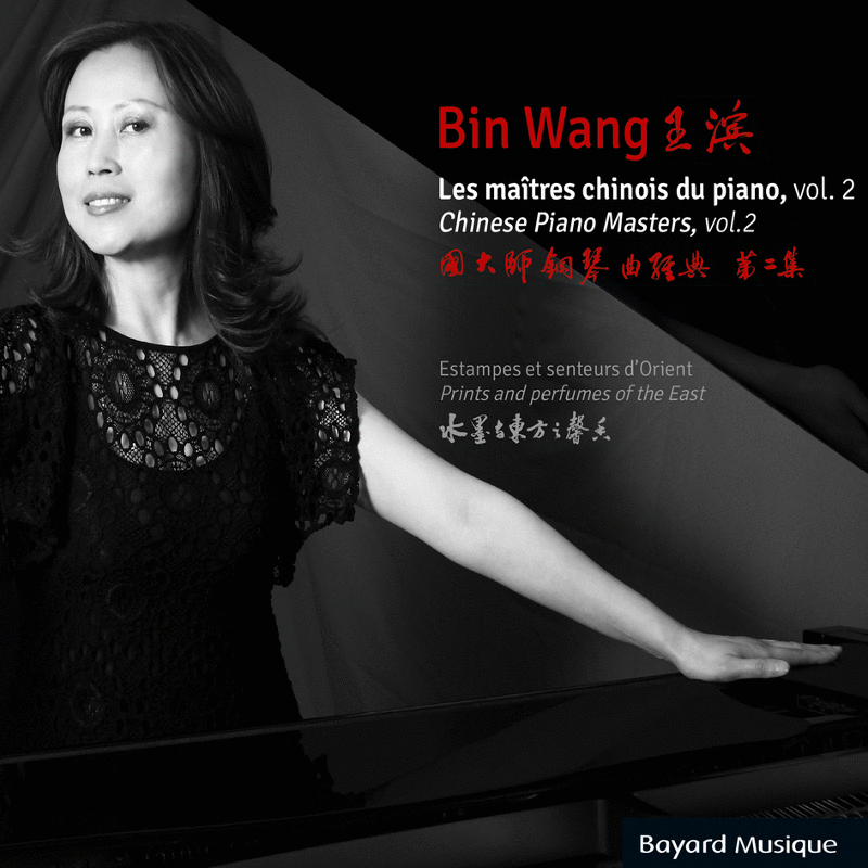 Les matres chinois du piano, vol. 2 - Cliquez sur l'Image pour la Fermer